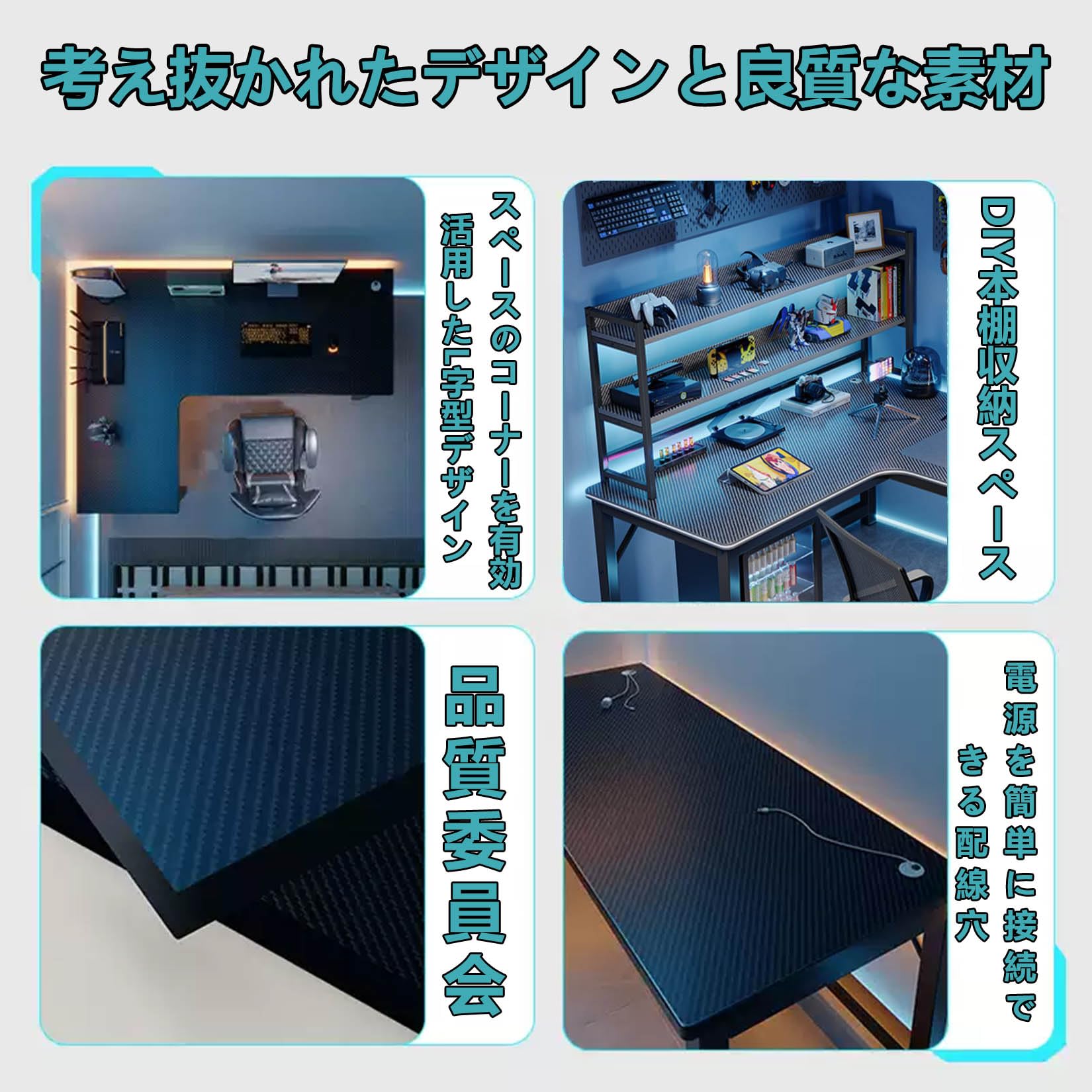 Amazon.co.jp: l字デスク パソコン ゲーミング 机 カーボン調 ラック